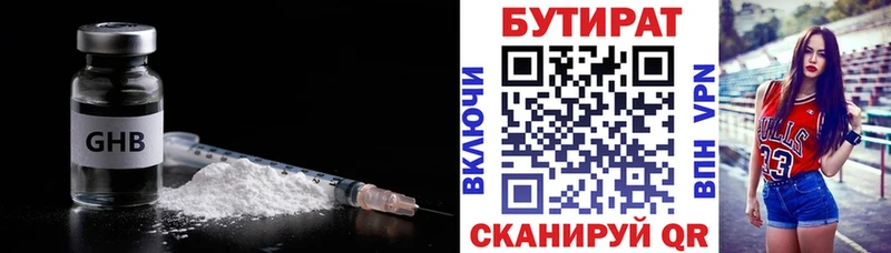 БУТИРАТ жидкий экстази  hydra ссылка  Мариинск  цена наркотик 