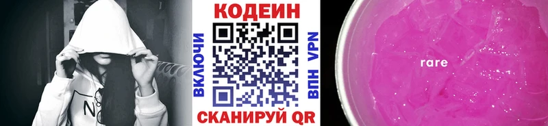 Кодеин напиток Lean (лин)  хочу   Мариинск 